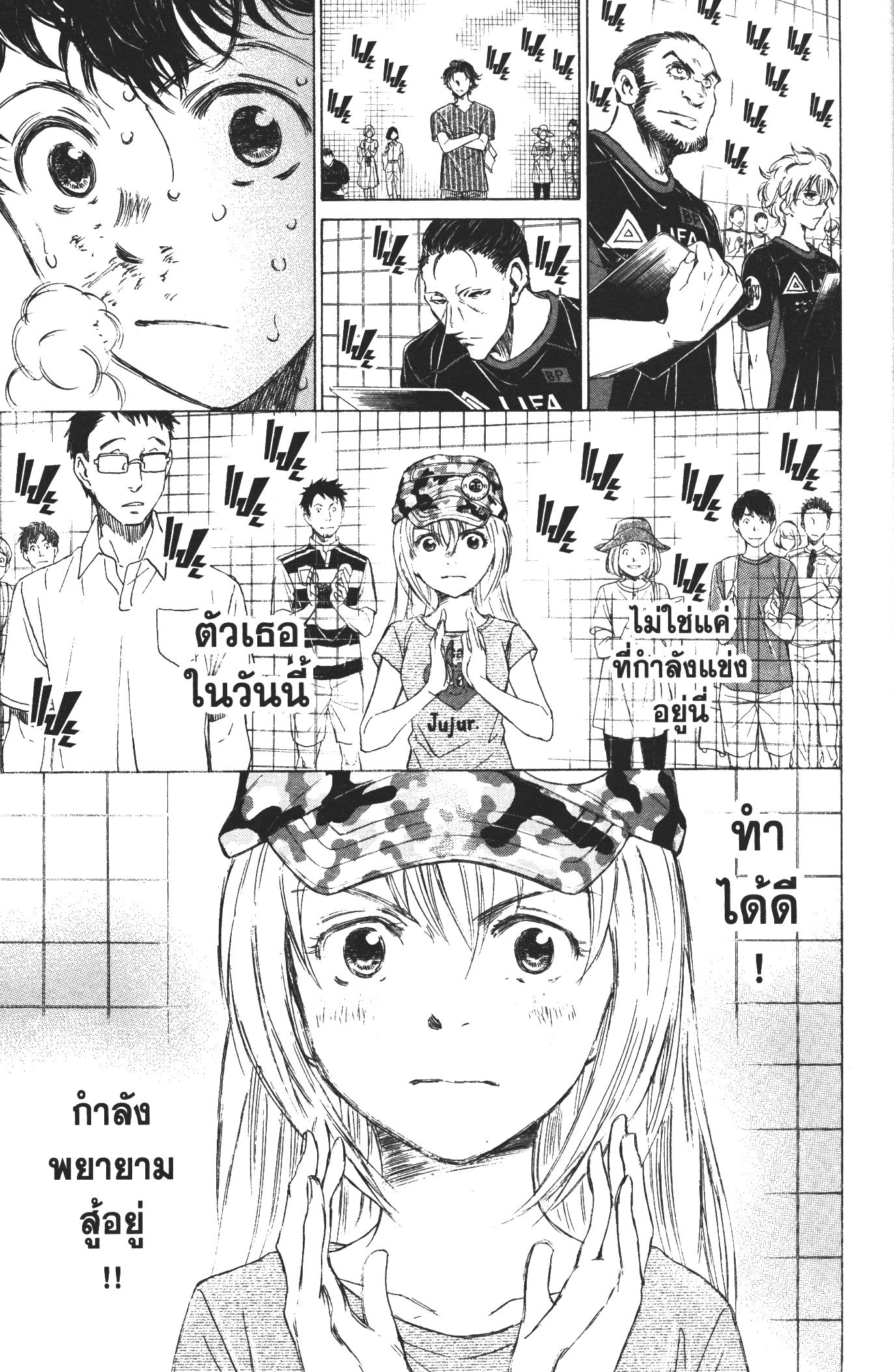 Ao Ashi แข้งเด็กหัวใจนักสู้ 15 (11)