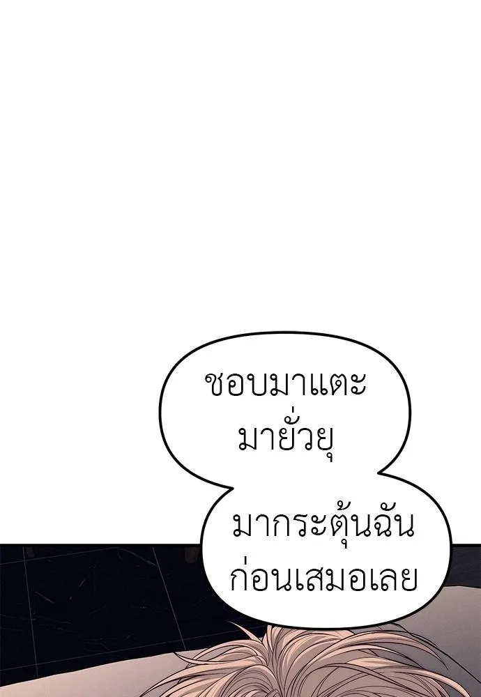 Undercover! Chaebol High School 90 002