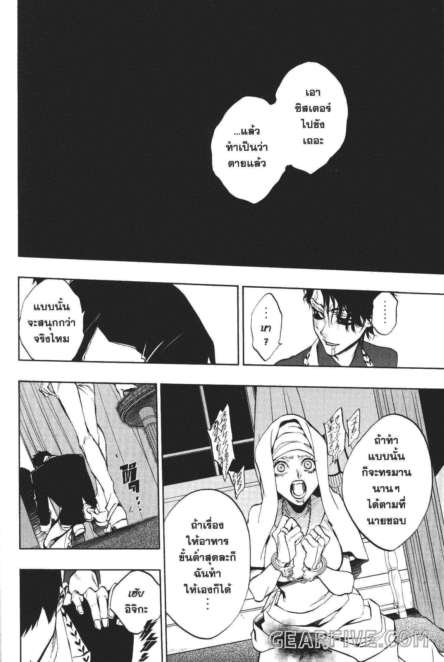 Seijo no Yurikago, Dokujo no Hitsugi 22 (30)