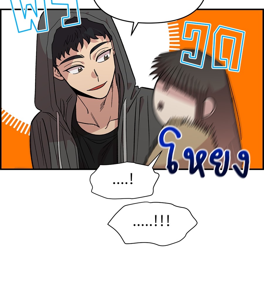 Childhood Friend Complex 32 (78)