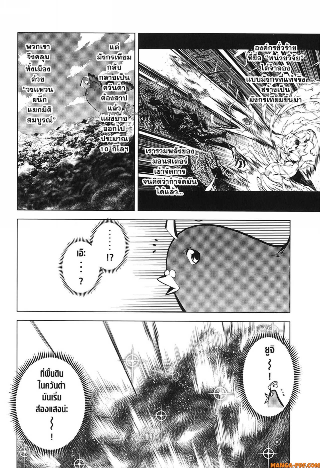 Tensei Kenja no Isekai Life 69 (2)