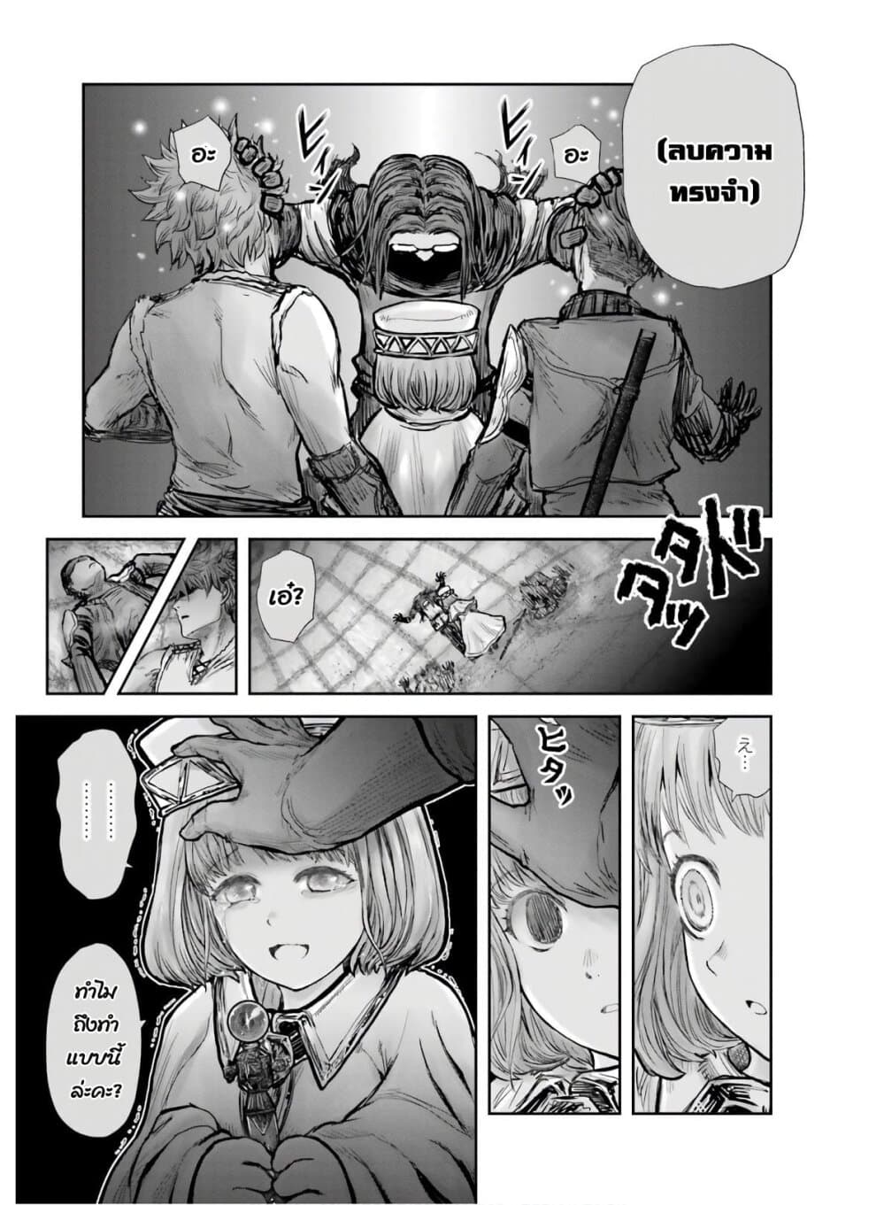 Isekai Ojisan 19 (22)