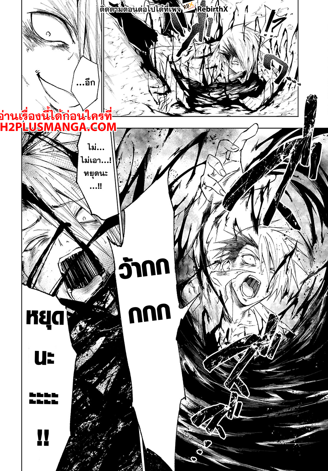 Maou Gakuen no Hangyakusha 46 04