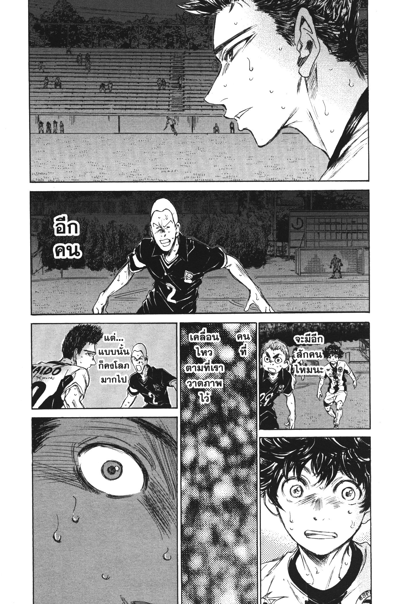 Ao Ashi แข้งเด็กหัวใจนักสู้ 136 (7)