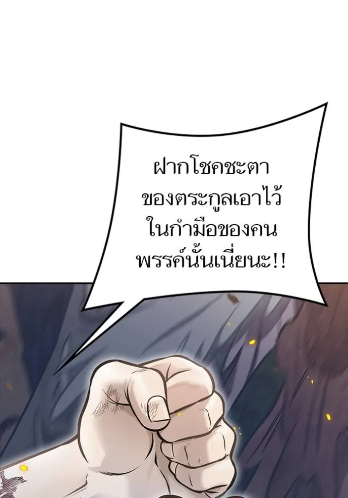 Tower of God 637 245