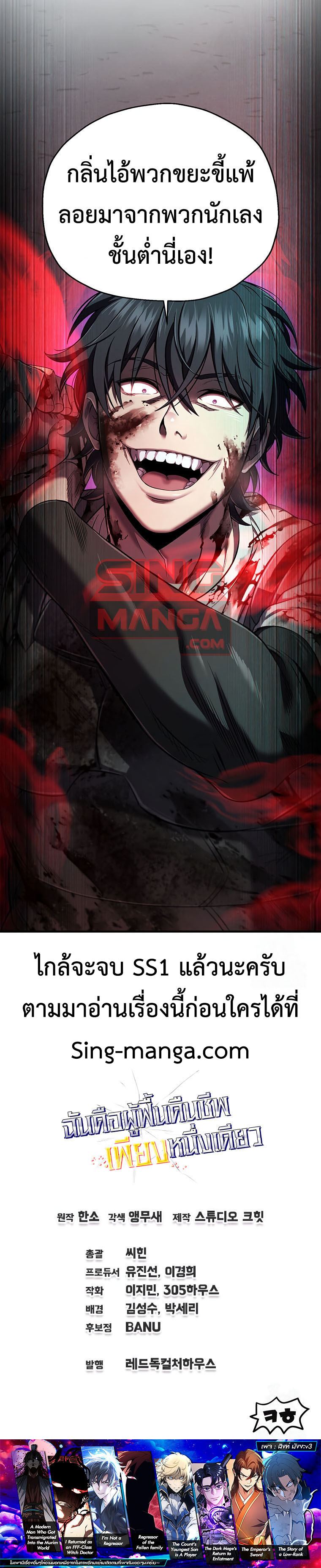 Solo Resurrection 33 19