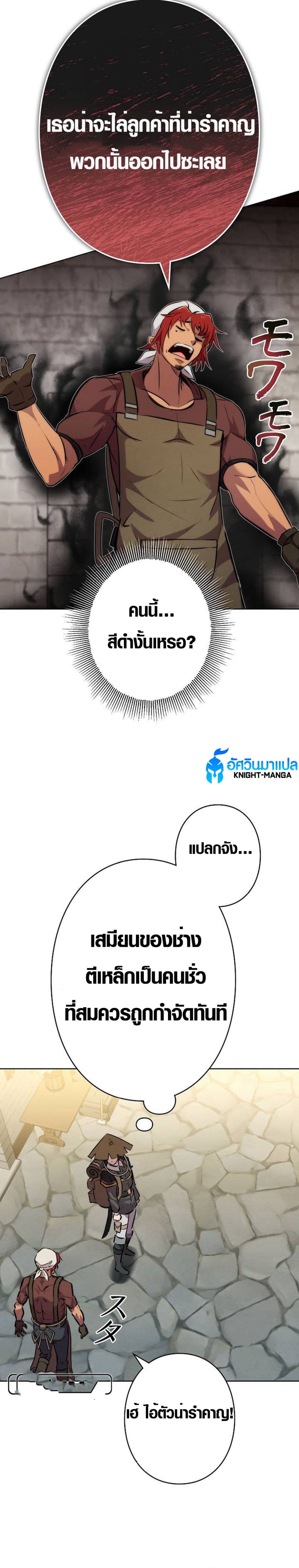 Ore wa Akutou de wa Arimasen 2 29