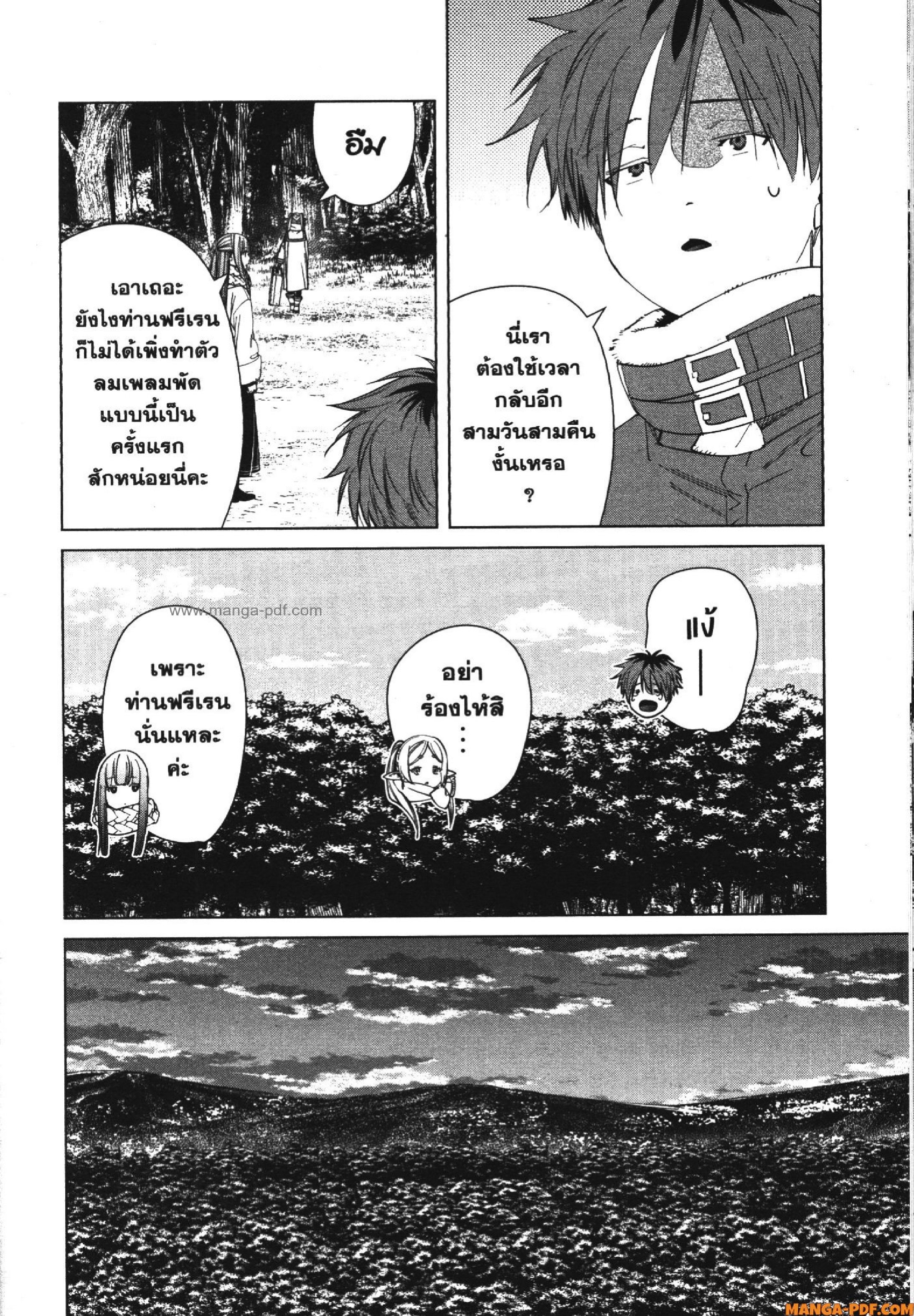 Sousou no Frieren 119 (6)