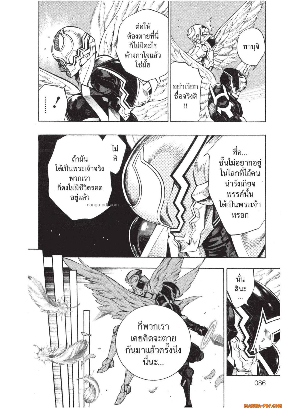 Platinum End 5 (18)
