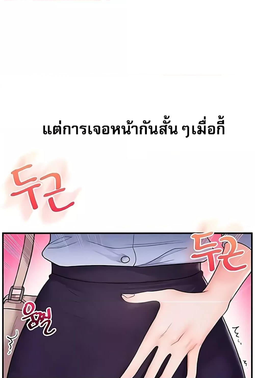 Relationship Reversal 27 119
