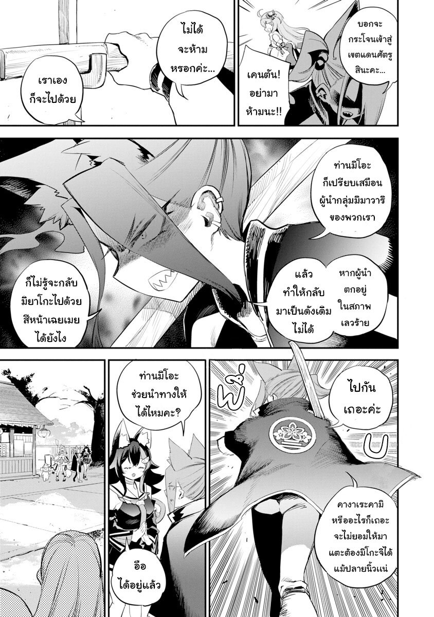 Holoearth Chronicles SideE ~Yamato Phantasia~ 25 11