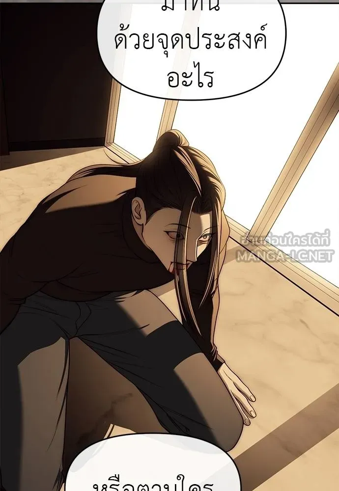 Undercover! Chaebol High School 82 075