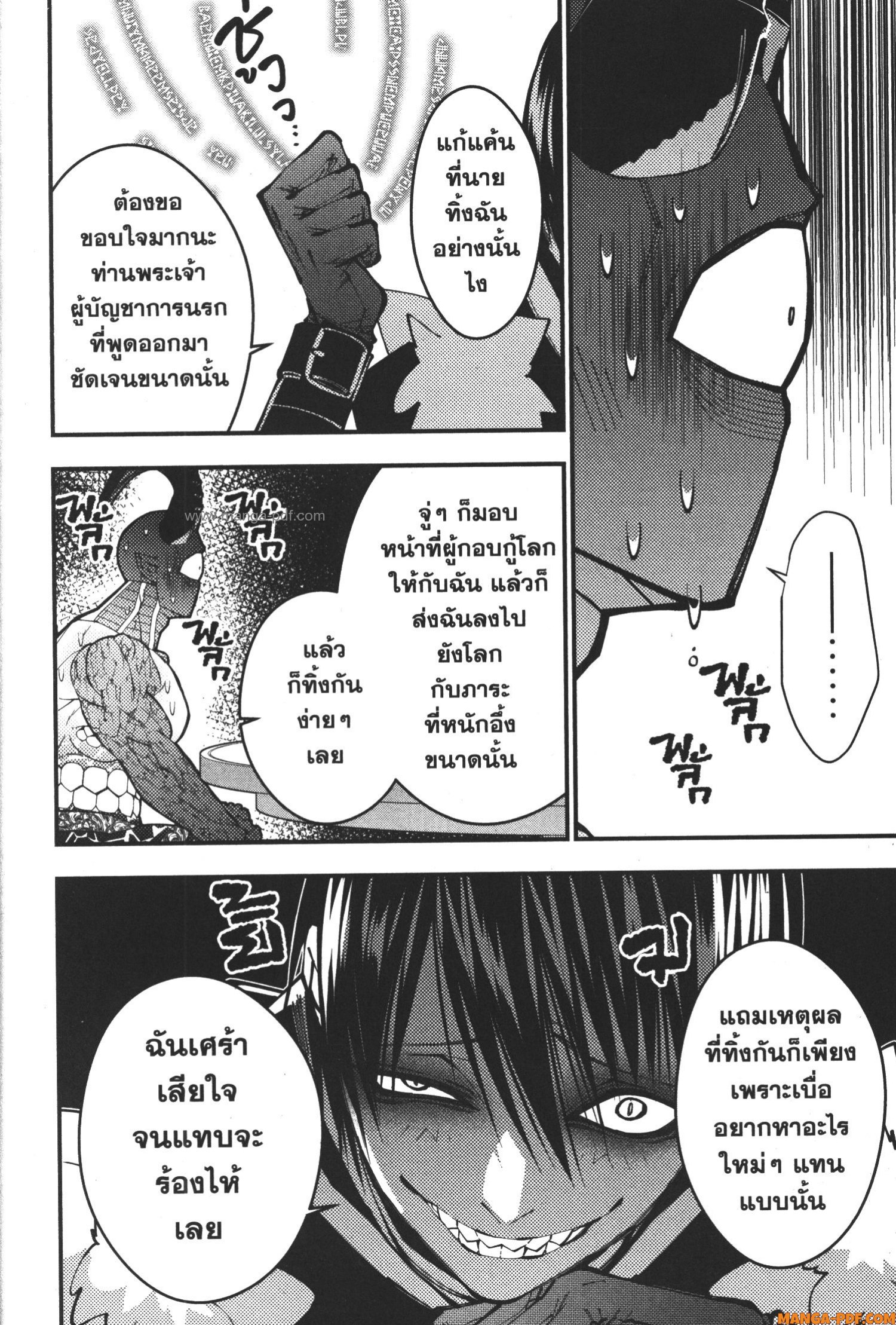 Fukushuu o Koinegau Saikyou Yuusha wa Yami no Chikara de Senmetsu Musou Suru 78 (14)