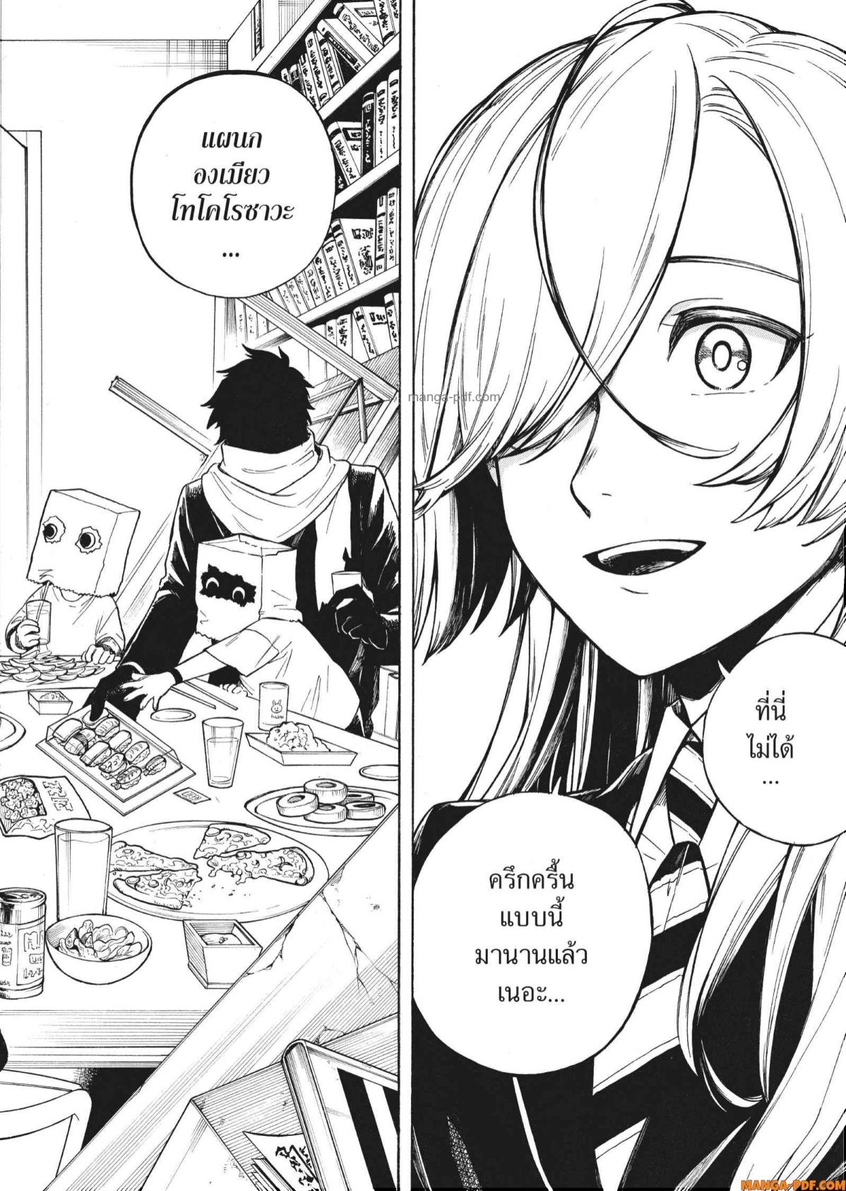 Inugami wa Inoranai 2 (36)