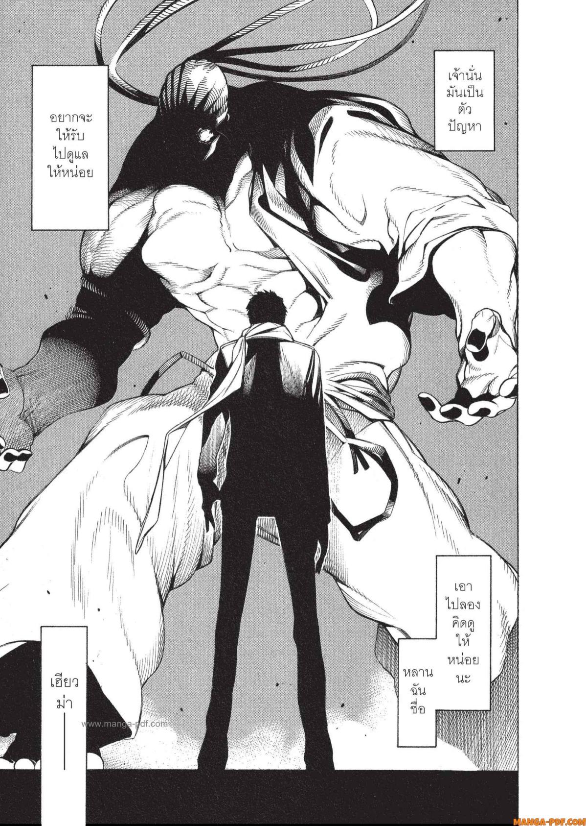 Mononogatari 1 (2)