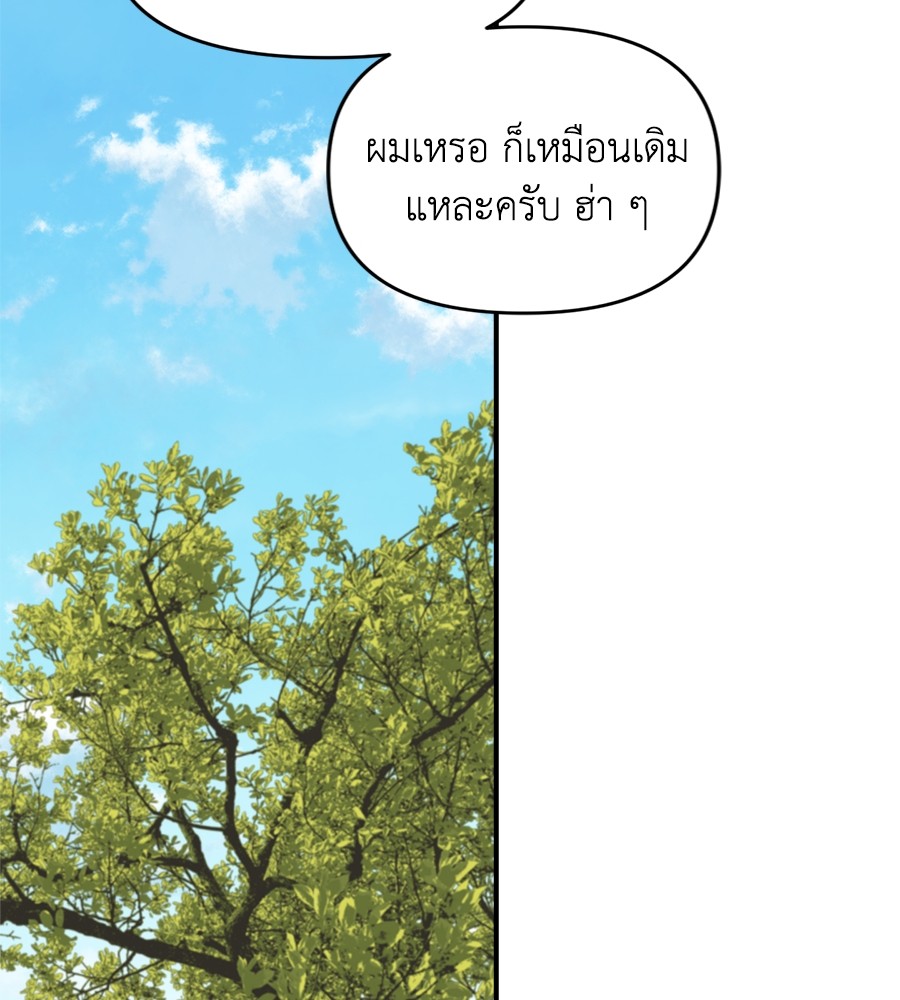 Childhood Friend Complex 26 (4)