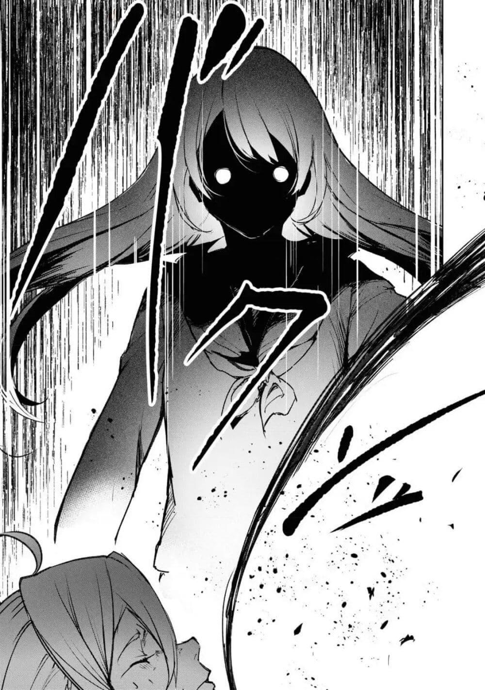 Futsuu to Bakemono 11 18