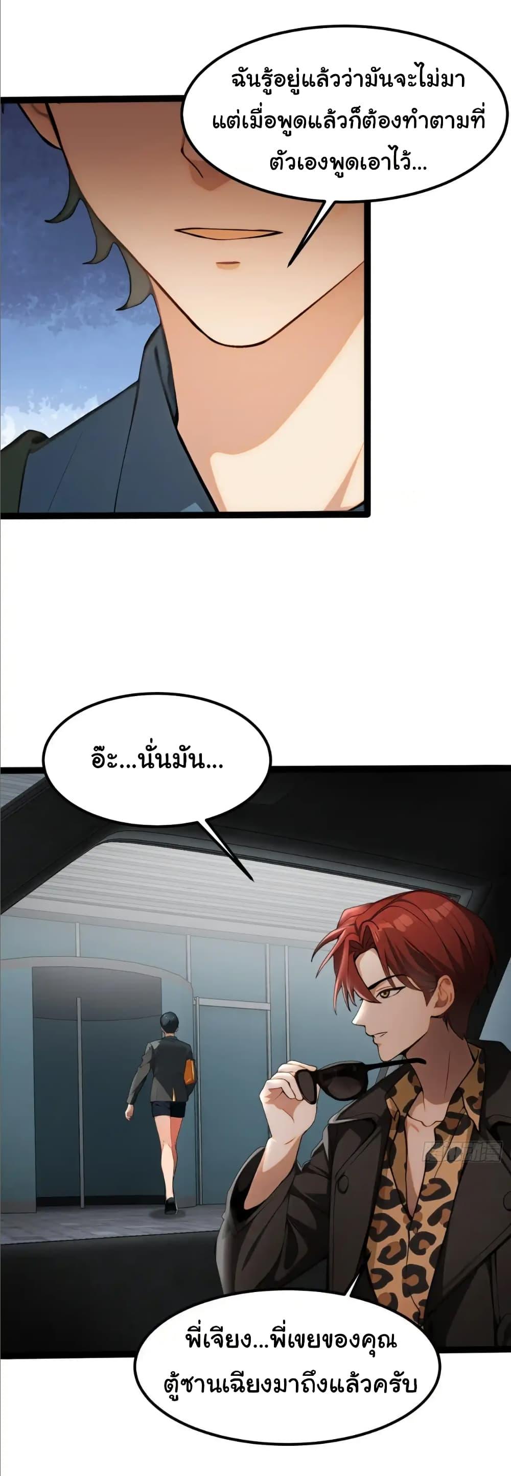Empress wife and trash husband 35 05