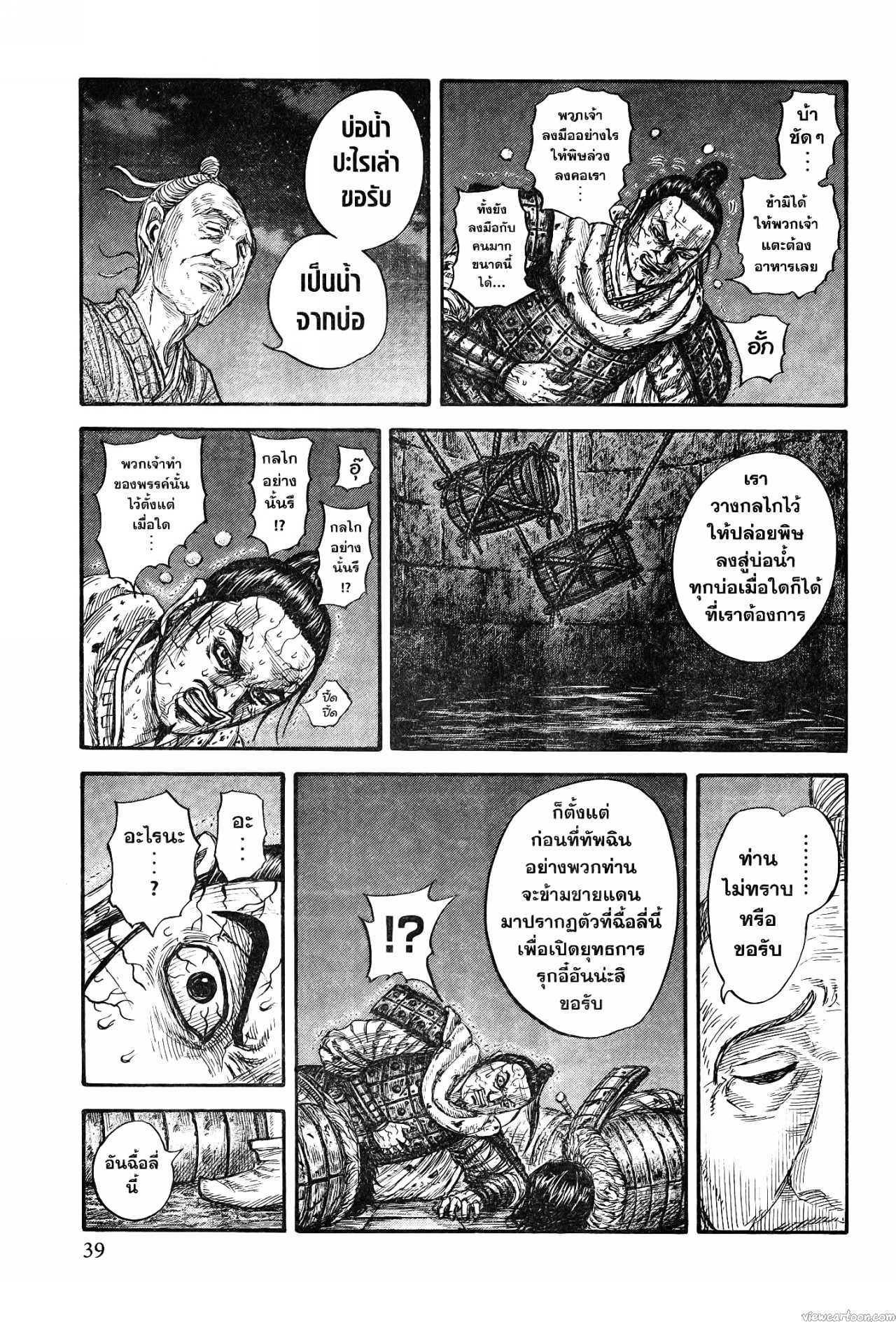 Kingdom 737 (11)