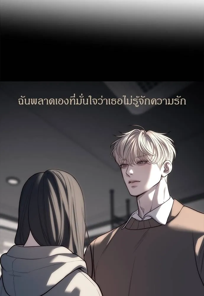 Undercover! Chaebol High School 91 151