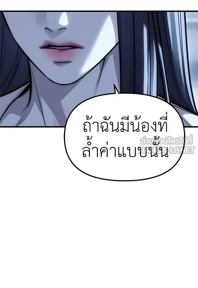 Undercover! Chaebol High School 85 075