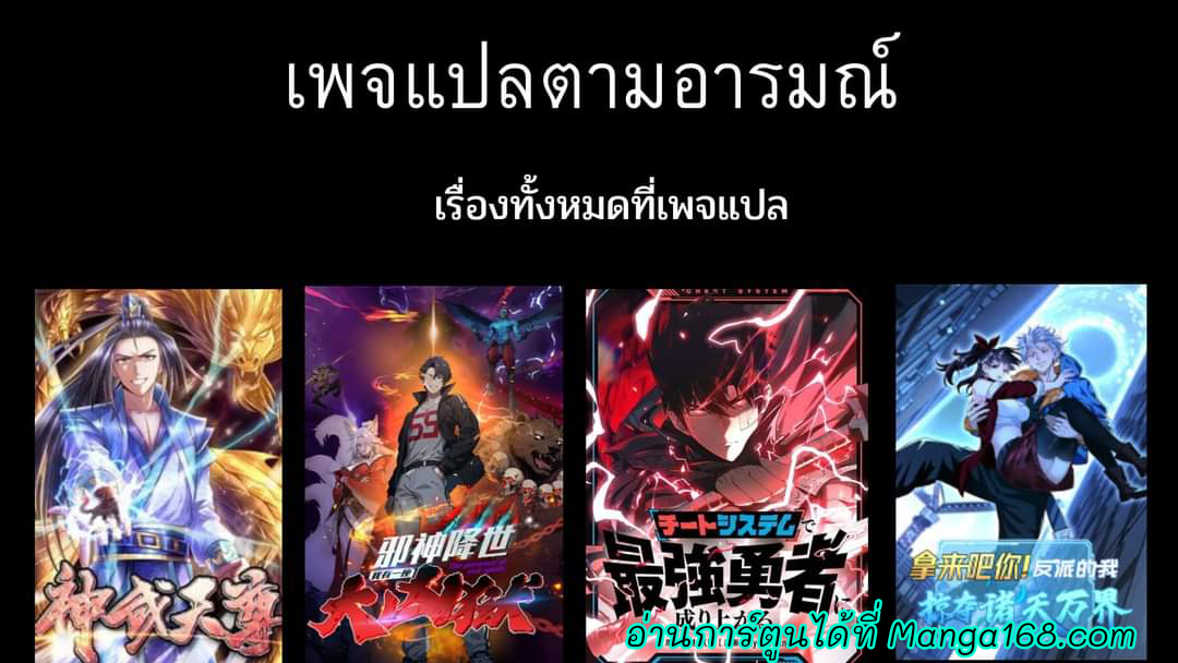 กลายเป็นฮีโร่ที่แข็งแกร่งที่สุดในโลกด้วยระบบโกงสุดเทพ 1 (24)