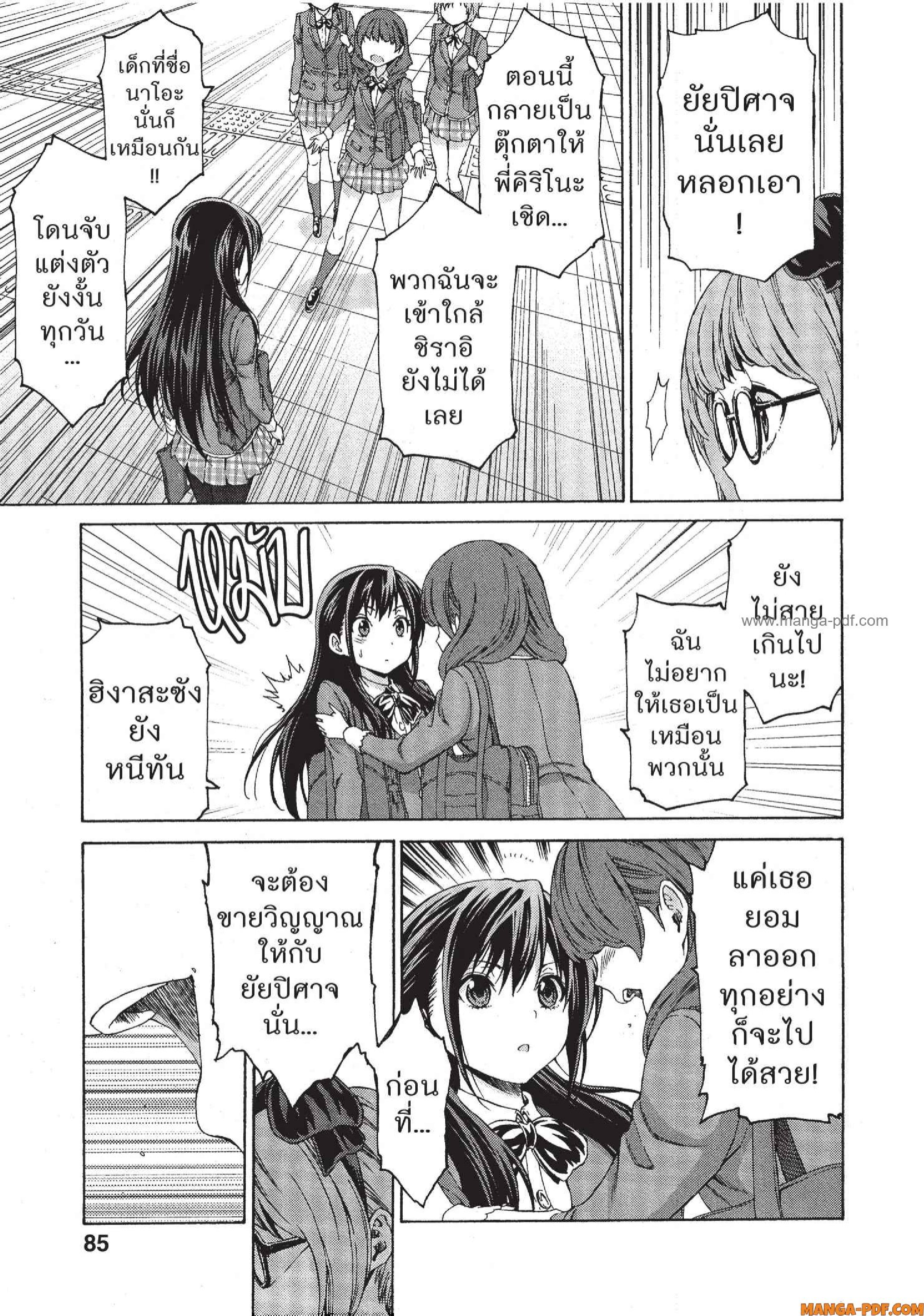 Man Ken 09 (21)
