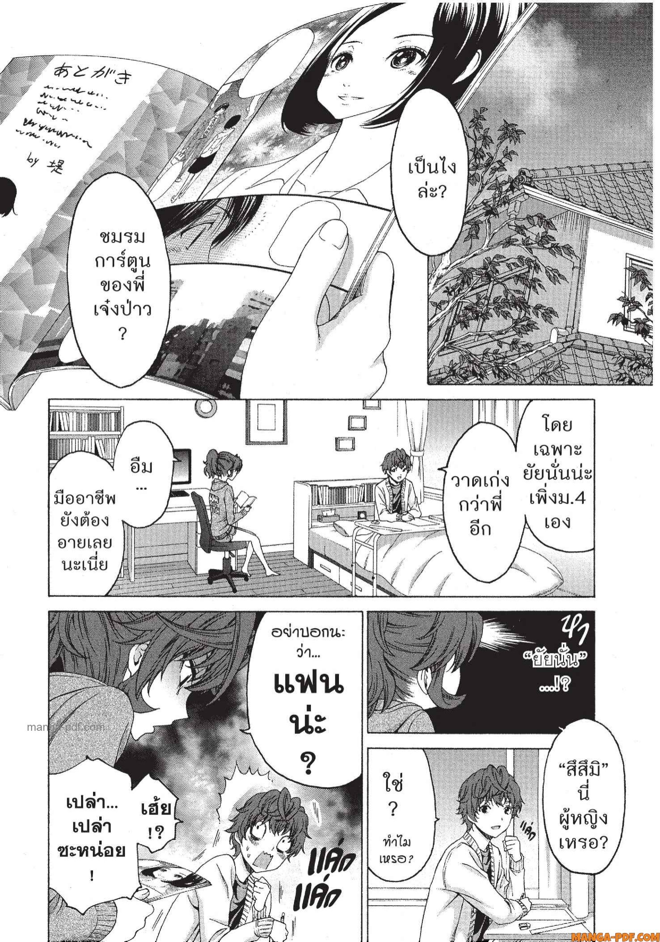 Man Ken 27 (6)