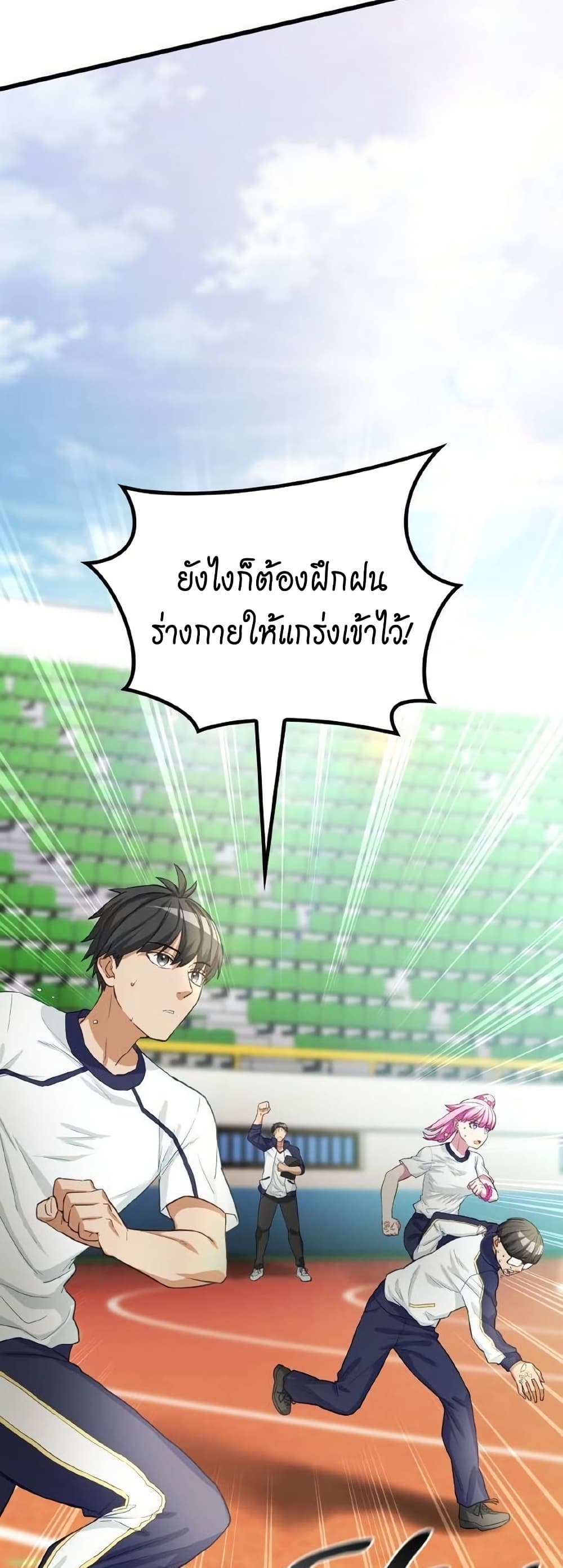 Growth Type Superhero 10 02
