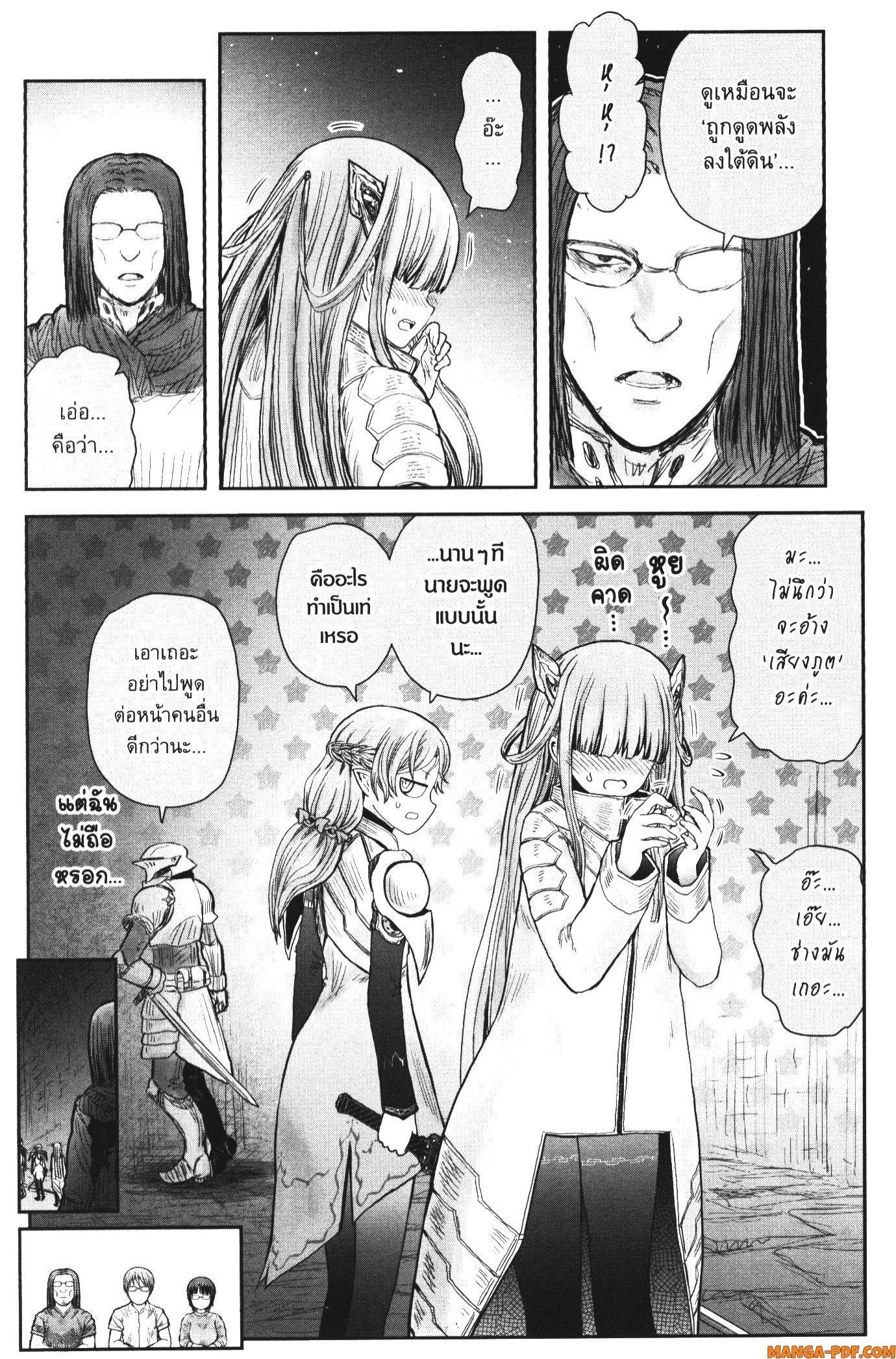 Isekai Ojisan 44 (17)