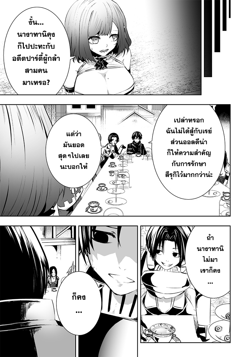 Ore dake Fuguu Skill no Isekai Shoukan Hangyakuki 80 11