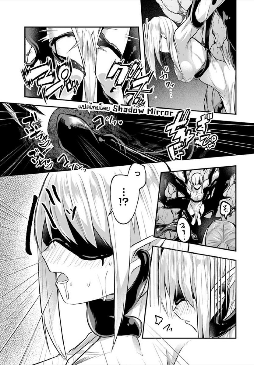 Inbi na Doukutsu no Sono Oku de 10 (8)