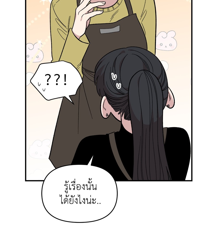 Childhood Friend Complex 26 (122)