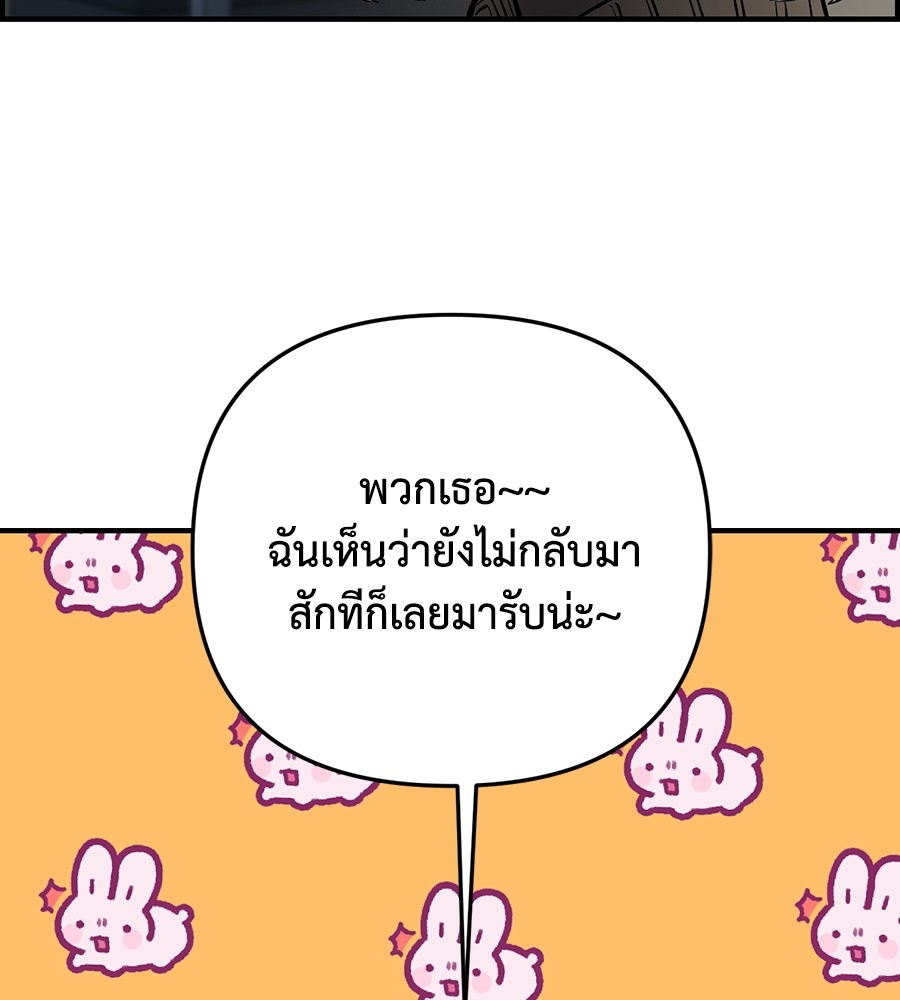 Childhood Friend Complex 39 (98)
