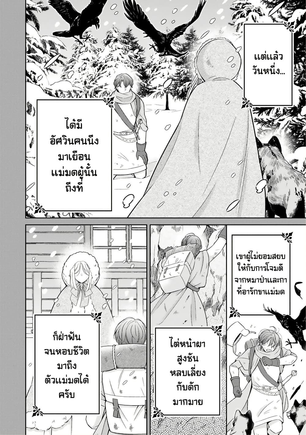 Satori Reijou no Misukasenai Kanjou 5 24