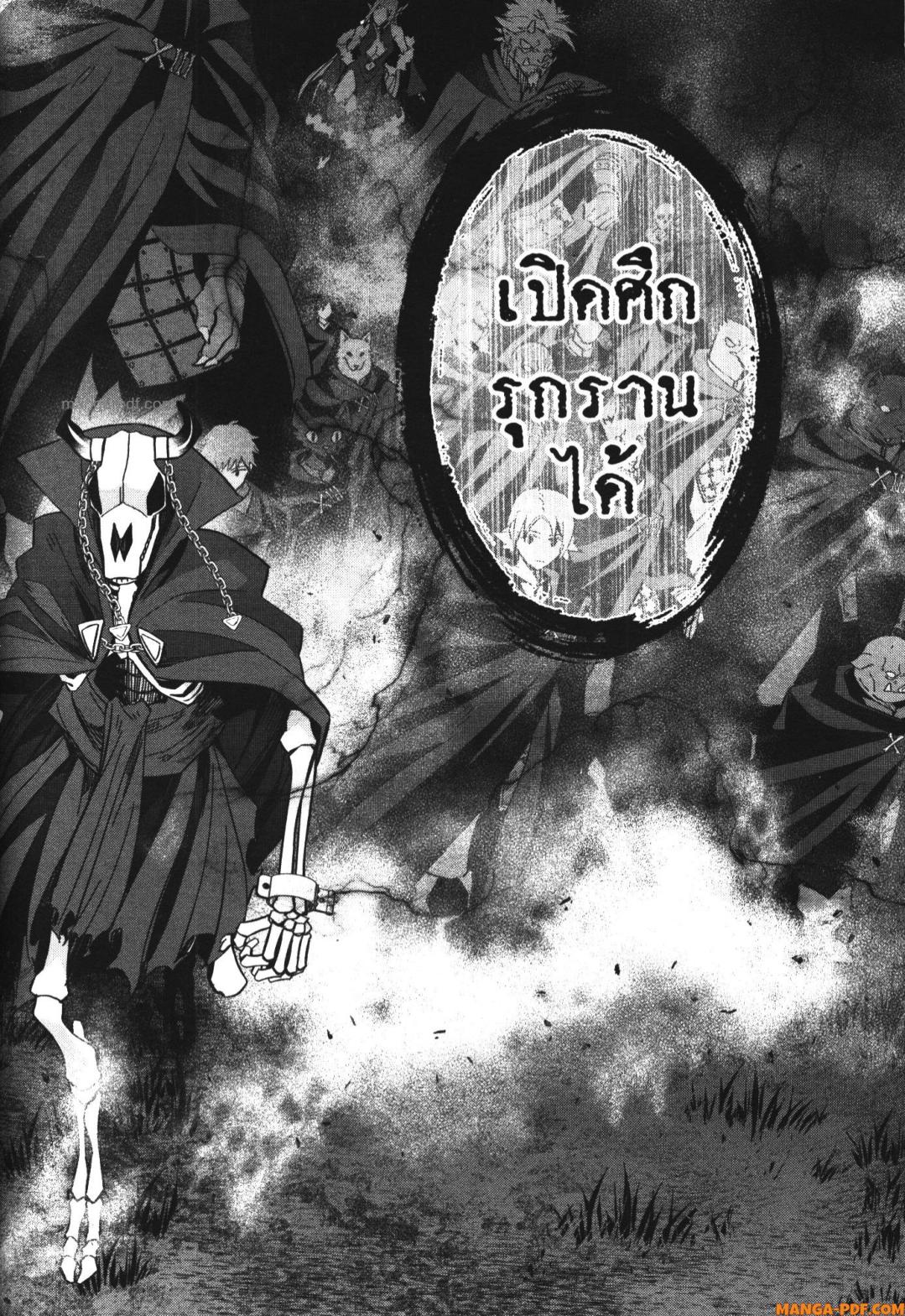 Shokei Sareta Kenja wa Lich ni Tensei Shite Shinryaku Sensou wo Hajimeru 35 (6)