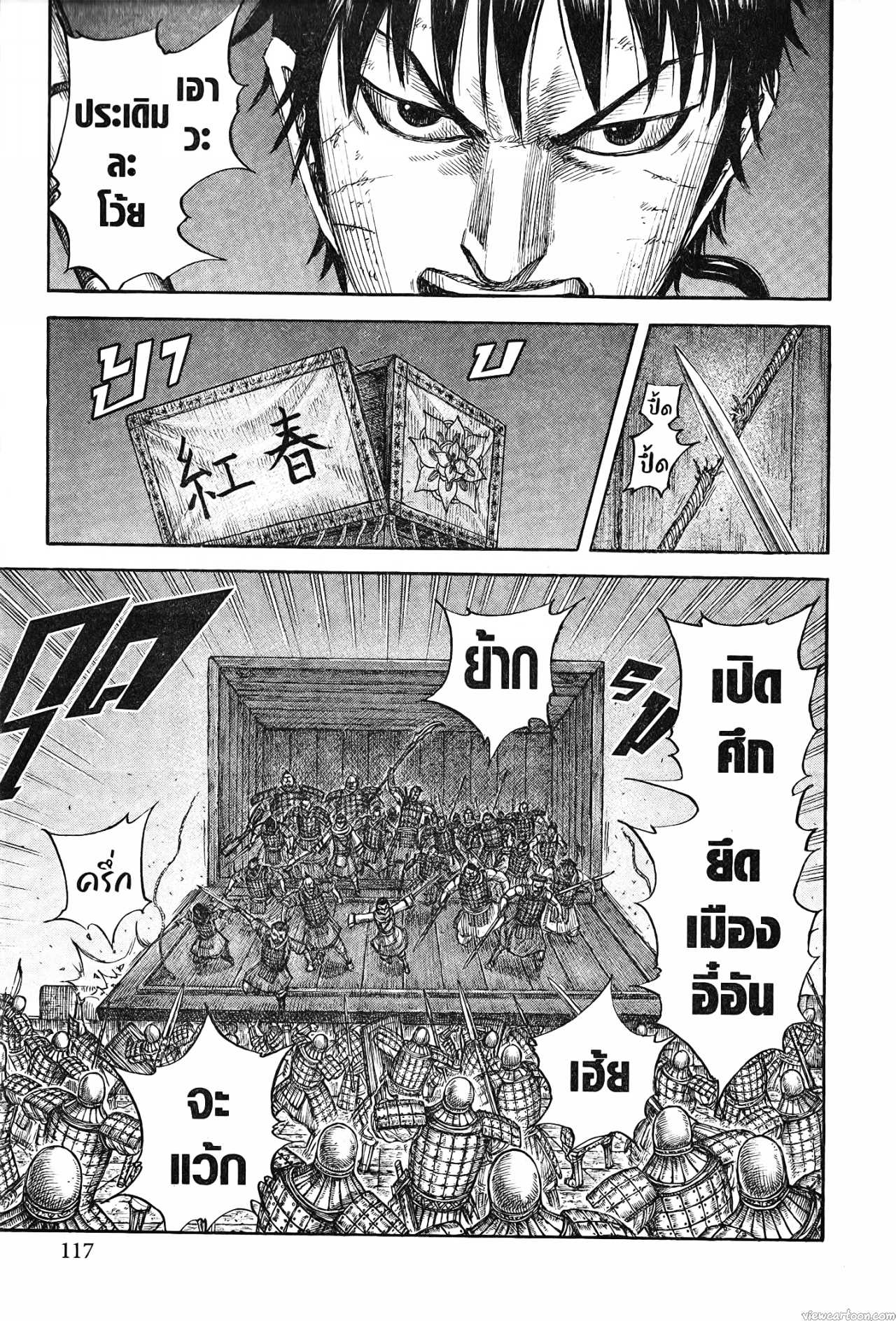Kingdom 730 (10)