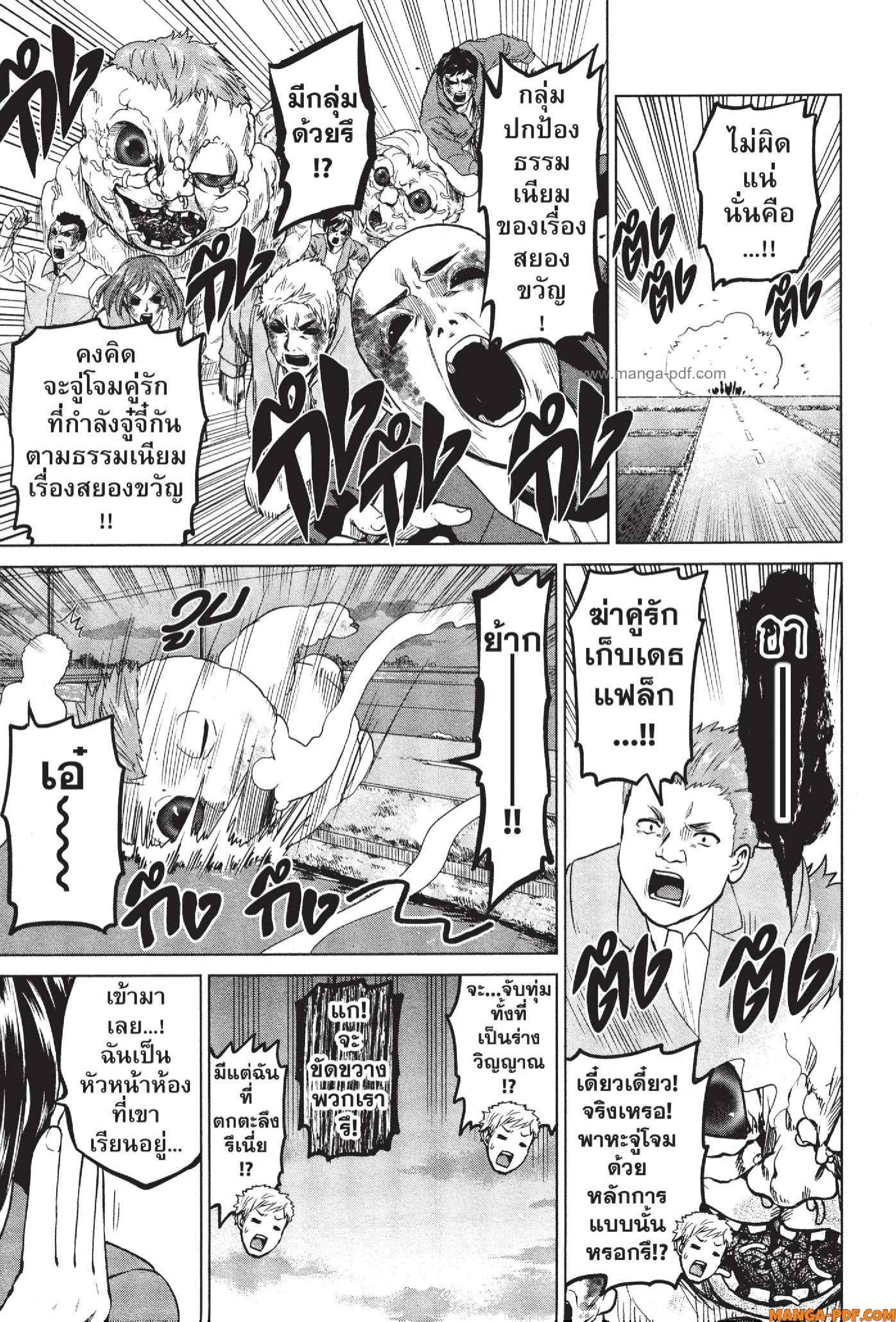 INFECTION 51 5 (3)