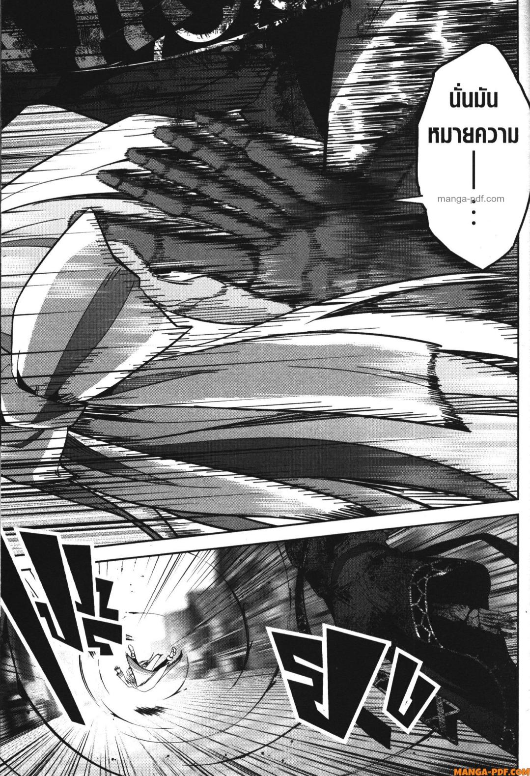 Shokei Sareta Kenja wa Lich ni Tensei Shite Shinryaku Sensou wo Hajimeru 27 (43)