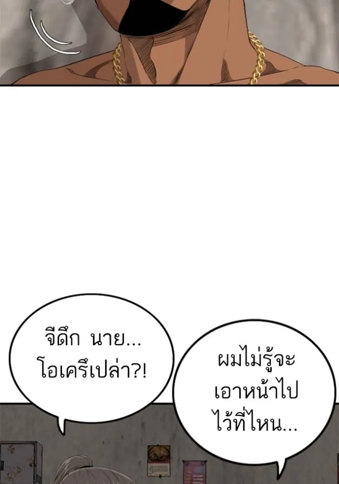 Bad Guy 234 092