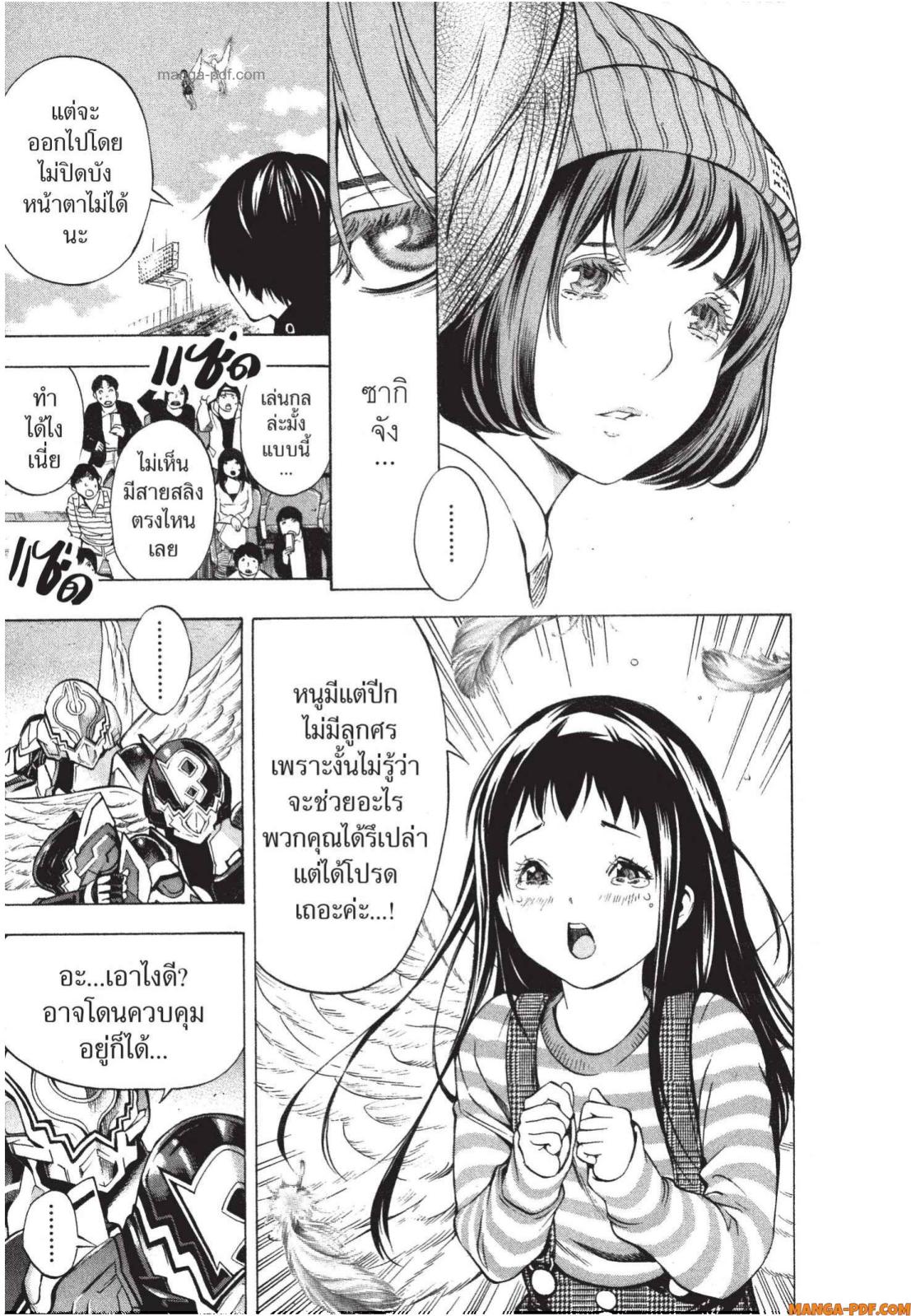 Platinum End 5 (37)