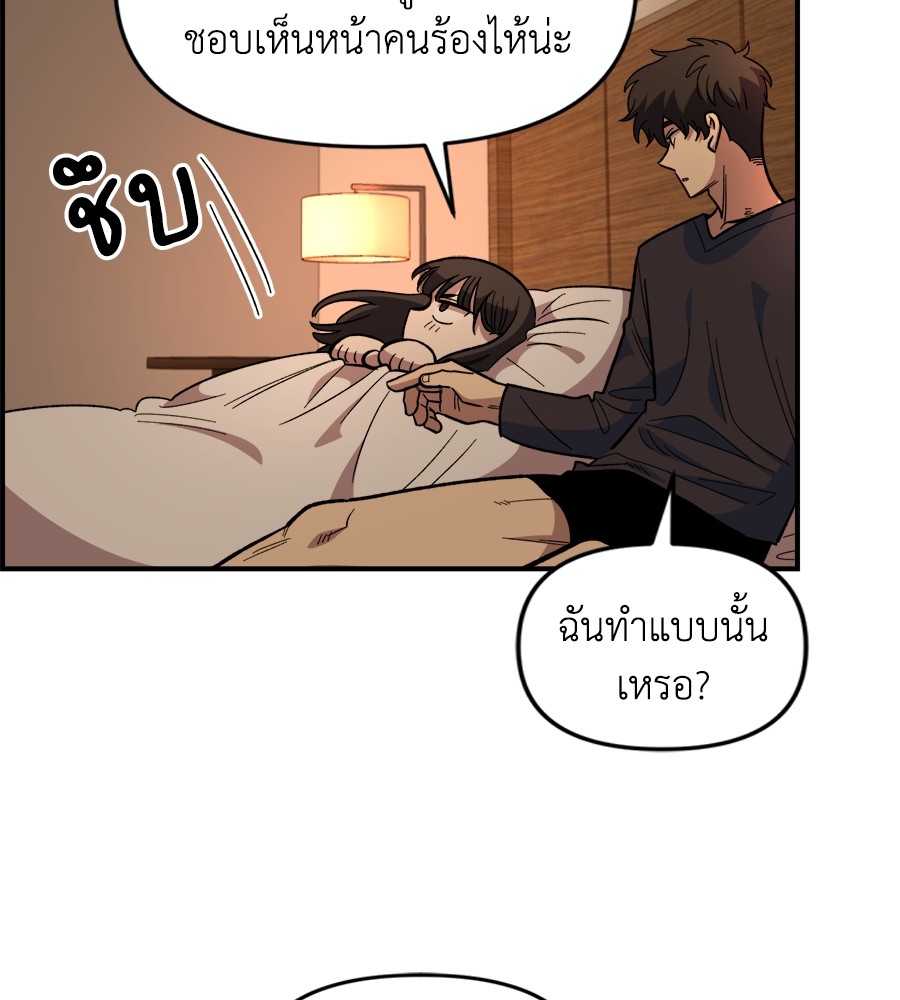 Childhood Friend Complex 26 (65)