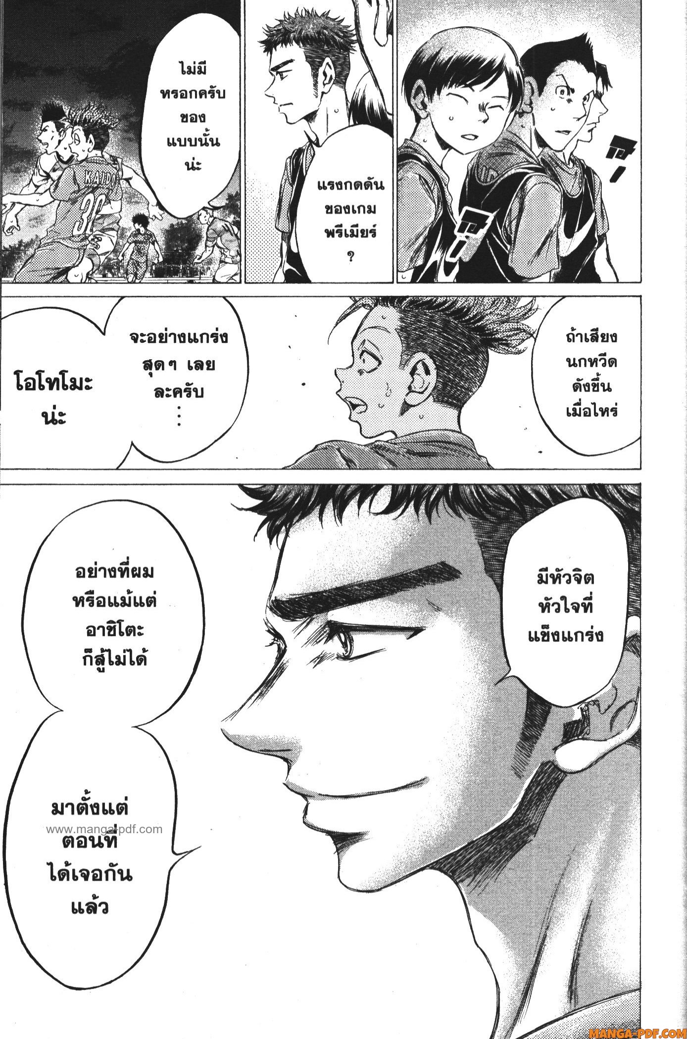 Ao Ashi แข้งเด็กหัวใจนักสู้ 166 (11)
