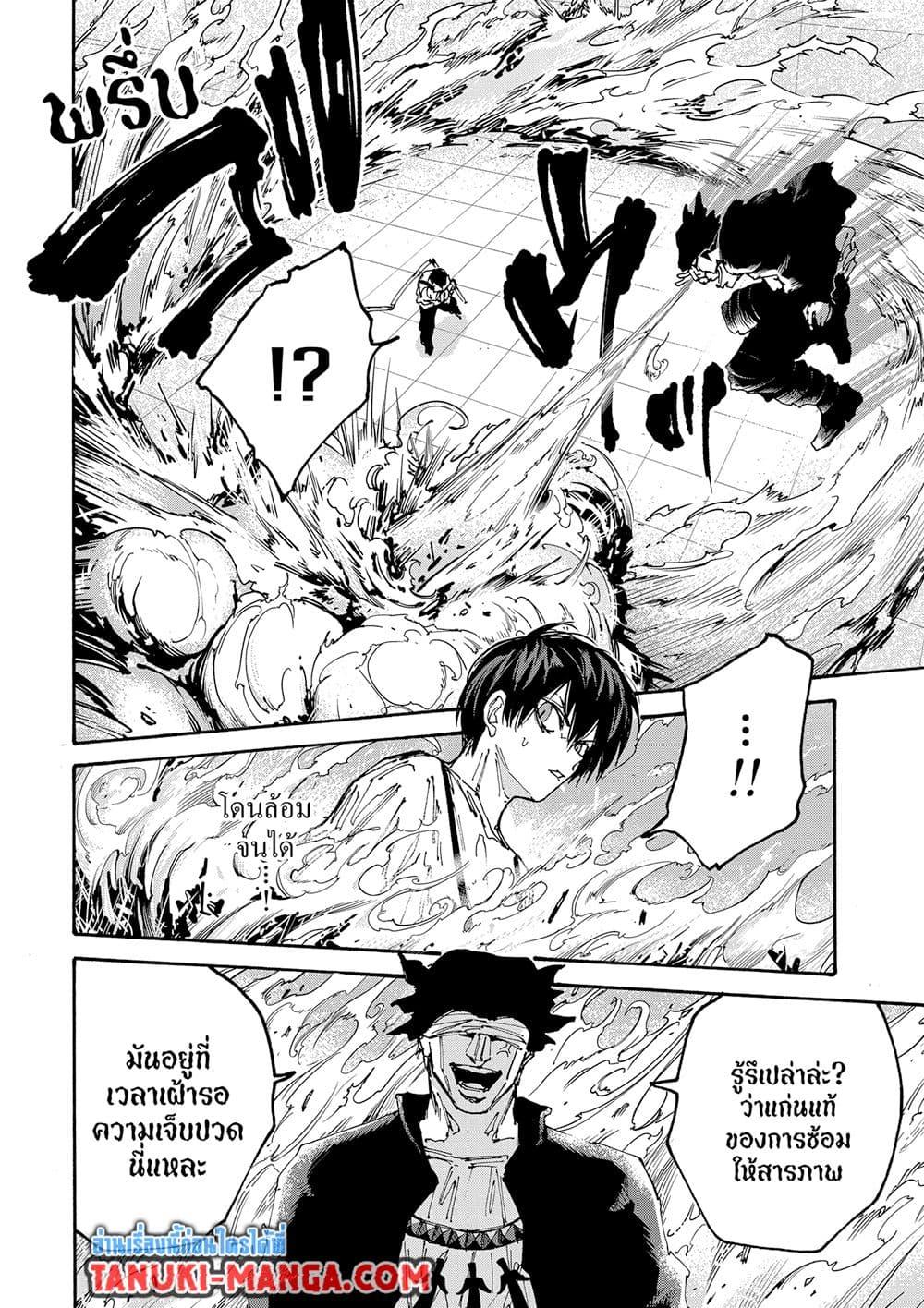Sakamoto Days 159 12