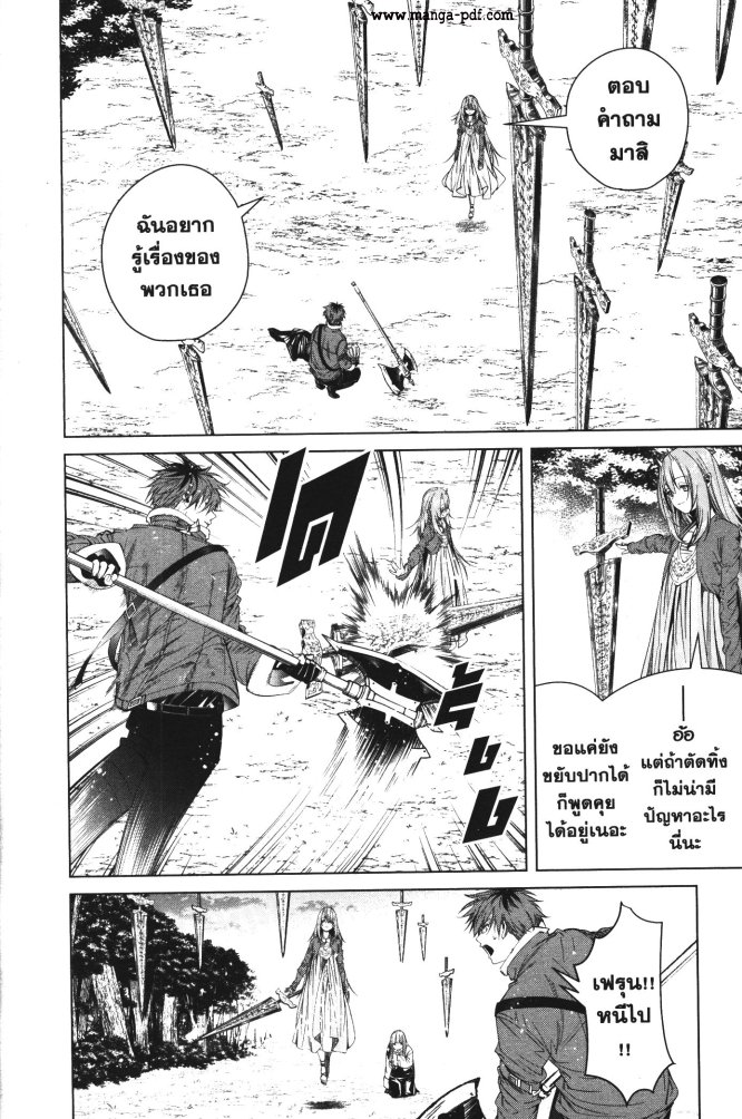 Sousou no Frieren 95 (16)