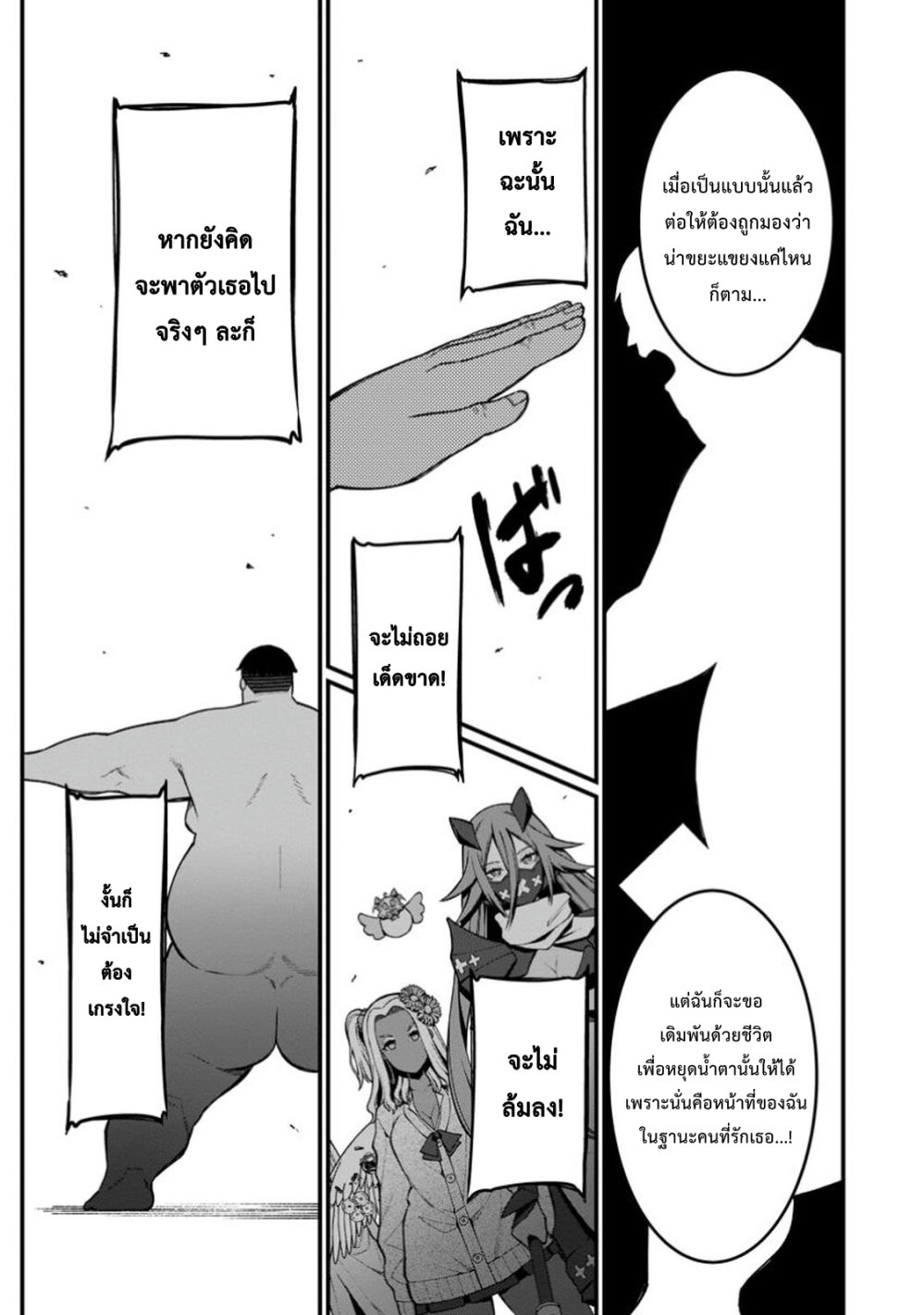 Harem Ou no Isekai Press Manyuuki 13 35