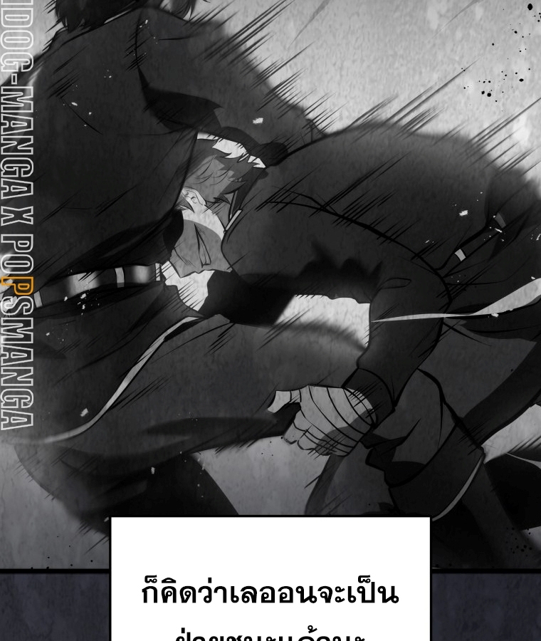 A Dragonslayer's Peerless Regression 2 148