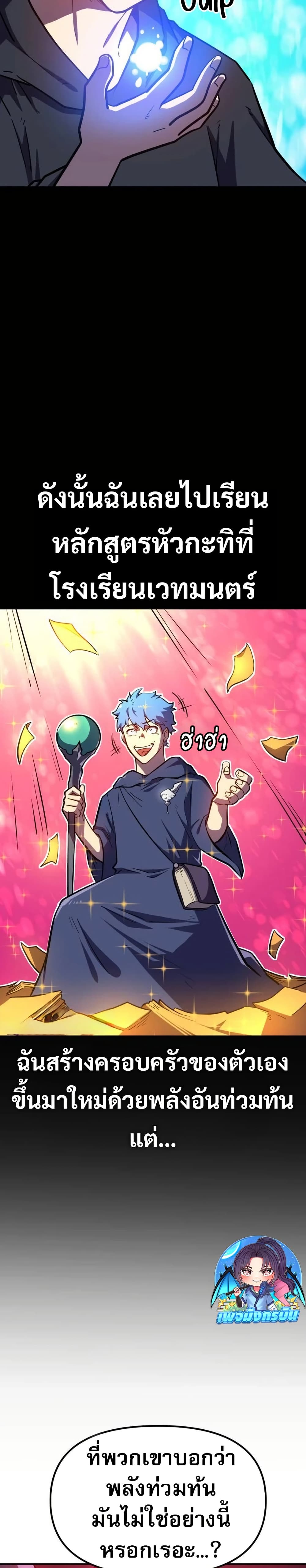 The Most Handsome Man Becomes a Skeleton 6 05