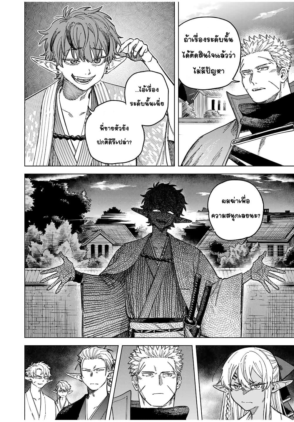 Majo to Youhei 25 04