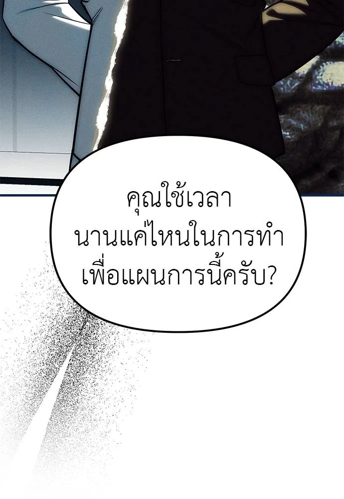 Undercover! Chaebol High School 83 107